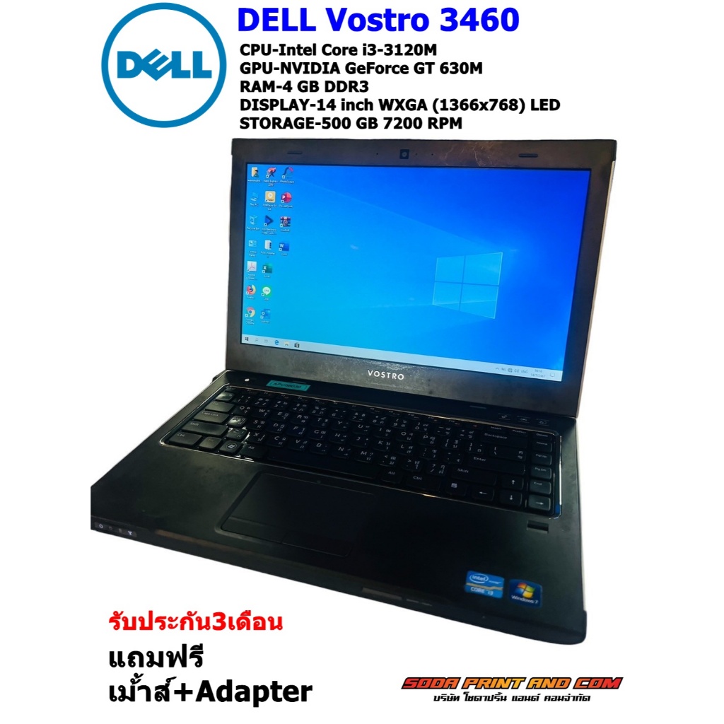 Notebook DELL Vostro 3460 CPU Intel Core i3-3120M RAM 4 GB DDR3 STORAGE 500 GB DISPLAY 14 inch WXGA 