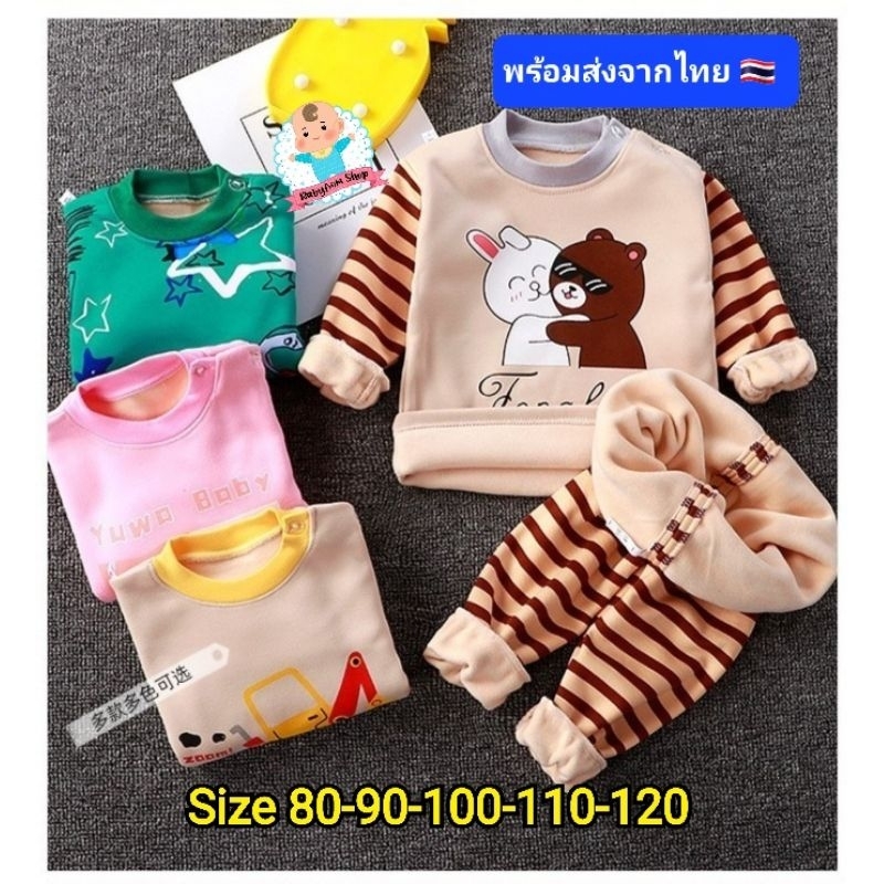 อั้ลบั้ม 1/2 ชุดนอนเด็ก ชุดกันหนาวเด็กผ้าสำลีหนา แขนขาจั๊ม size 80-120