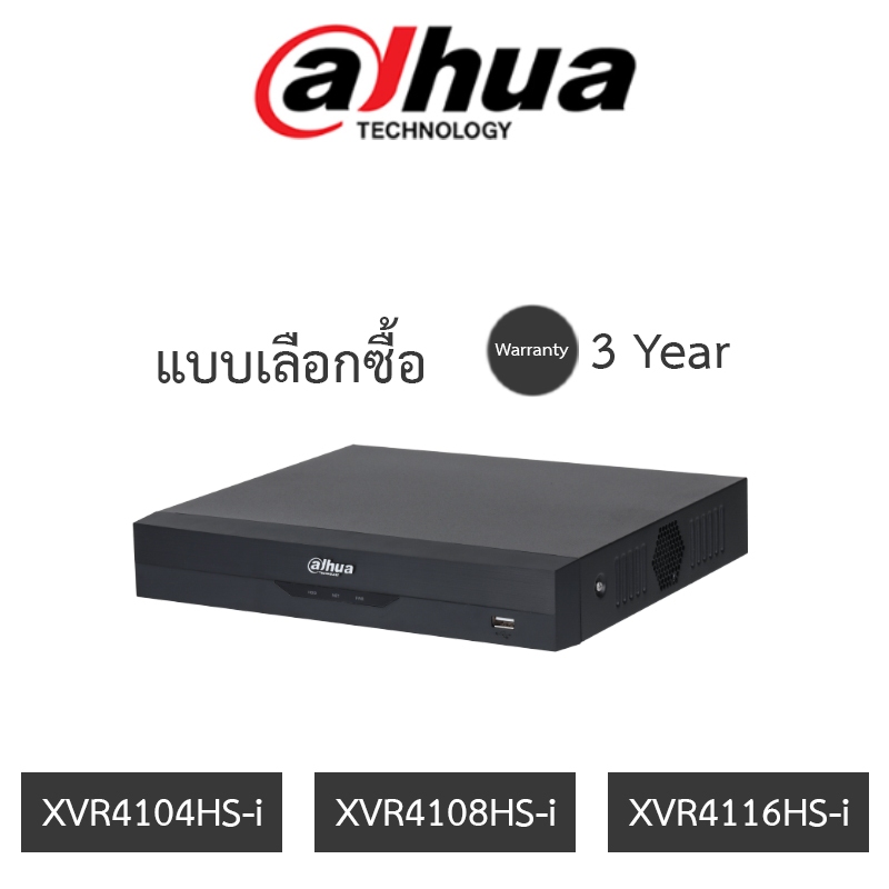 Dahua เครื่องบันทึกกล้องวงจรปิด รุ่น XVR4104HS-i / XVR4108HS-i / XVR4116HS-i - แบบเลือกซื้อ