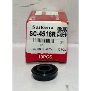 ลูกยางเบรค Nissan BIG-M DS620 3/4“ (SC-4516) จำนวน 10 ลูก