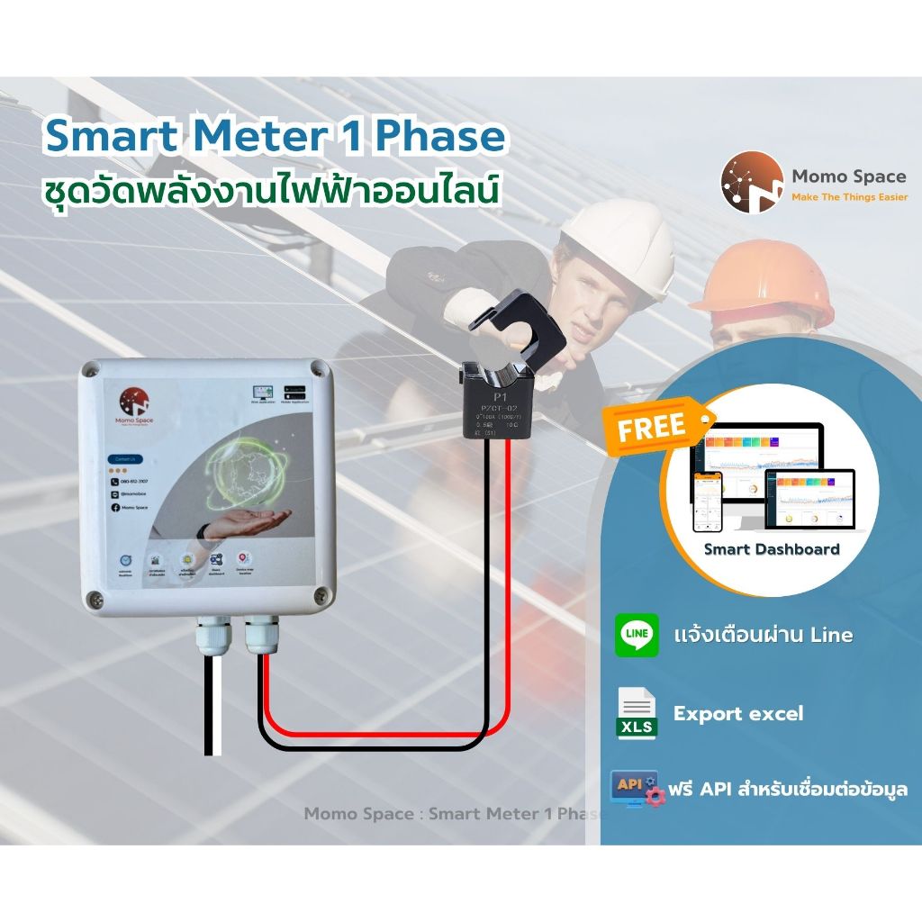 Smart meter 1 phase online Wi-Fi วัดพลังงานไฟฟ้า 1 เฟส วัดค่าไฟ มิเตอร์วัดไฟฟ้าออนไลน์ energy meter,power meter วัดโหลด