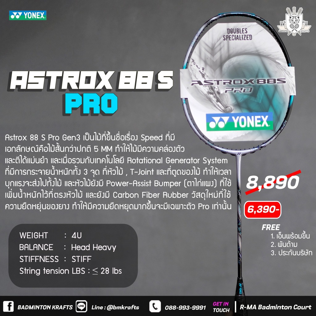 ไม้แบดมินตัน Yonex Astrox 88 S Pro gen 3 (JP🇯🇵)