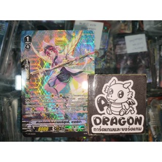 เนโอ เนคต้า สาวน้อยแห่งความบริสุทธิ์, คาทริน่า V ฟูลอาร์ท