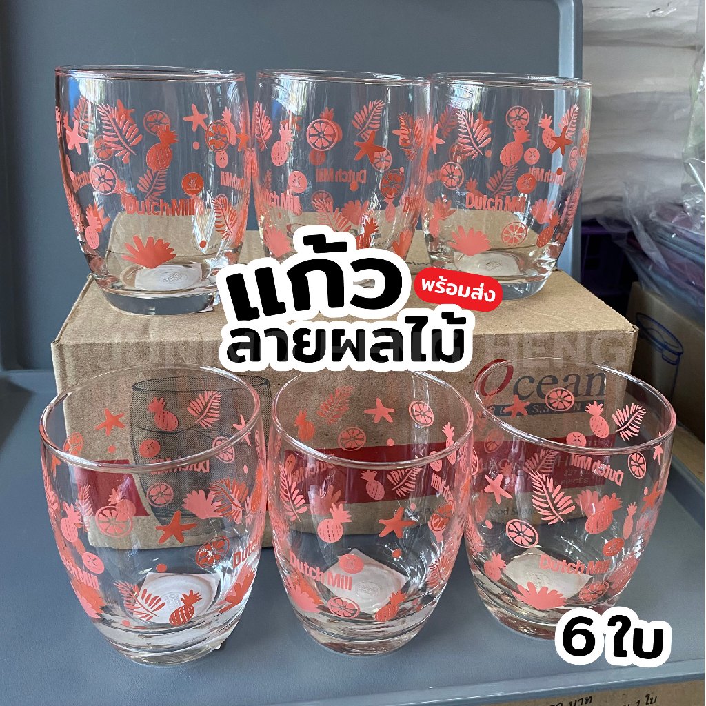 เซ็ตแก้วน้ำ 6 ใบ ลายผลไม้ สีชมพู ฟ้า แดง ดัชมิลค์