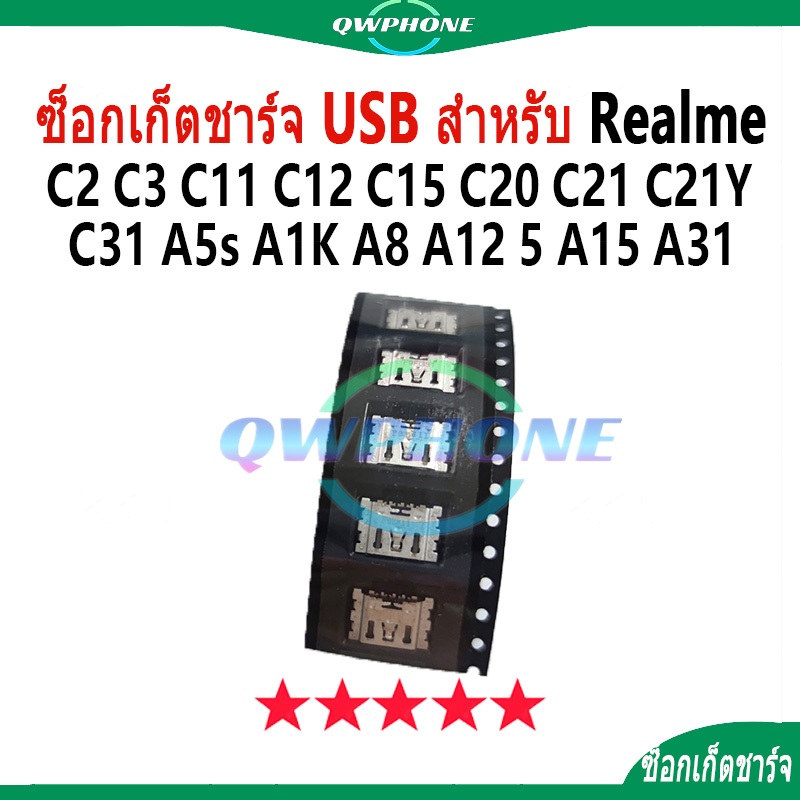 ซ็อกเก็ตชาร์จ USB สําหรับ กันชาร์ท (10pcs กัน）Realme C2 C3 C11 C12 C15 C20 C21 C21Y C31 A5s A1K A8 A