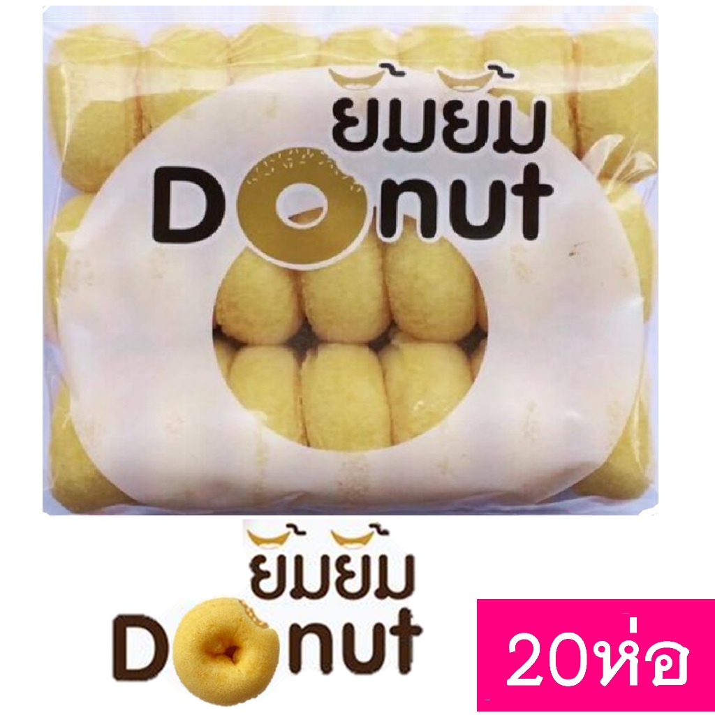 โดนัทยิ้มยิ้ม [ 20 ห่อ ]  ขนมโดนัทนมสด เก็บได้โดยไม่ต้องแช่ตู้เย็น Halal Sugar Donut รูปที่ 7