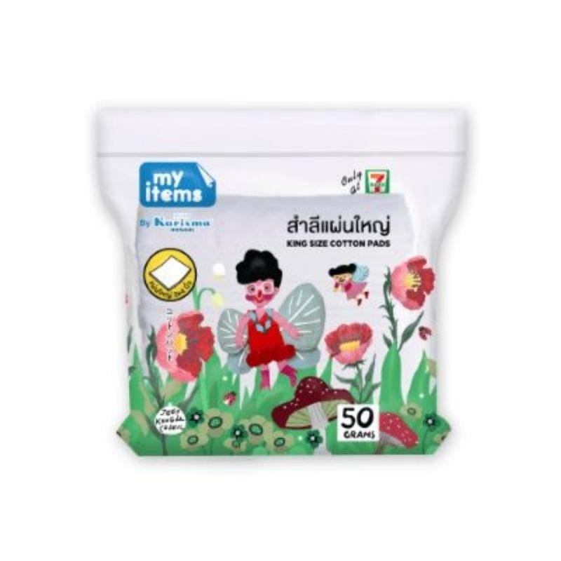สำลีแผ่นใหญ่Karisma แคริสม่า สำลีแผ่นปริมาณสุทธิ50กรัม