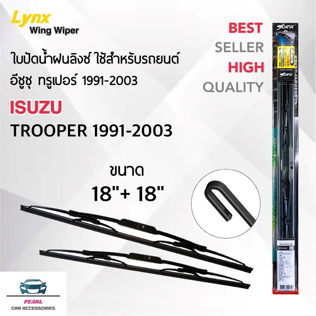 Lynx 605 ใบปัดน้ำฝน อีซูซุ ทรูเปอร์ 1991-2003 ขนาด 18/18 นิ้ว แพ็คคู่ Wiper Blade for Isuzu Trooper 