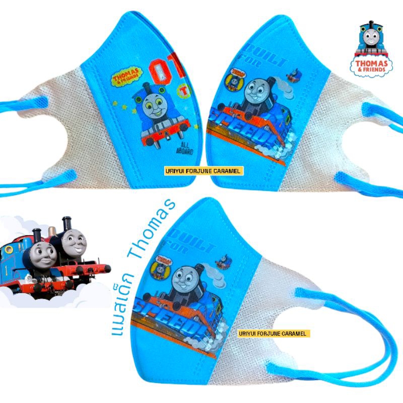 แมสเด็ก ลาย โทมัส Thomas พร้อมส่ง