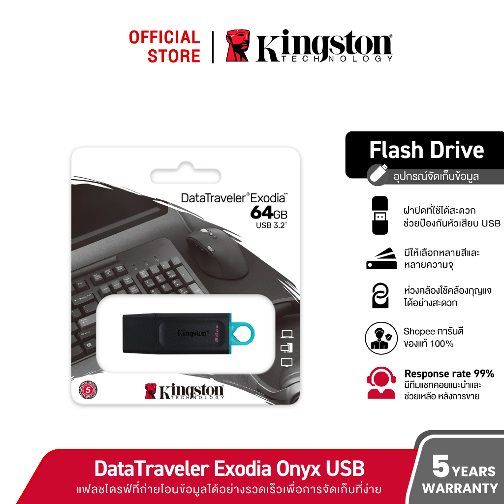 Kingston 64GB DataTraveler Exodia USB 3.2 Flash Drive - แฟลชไดร์ฟ (DTX/64GB)