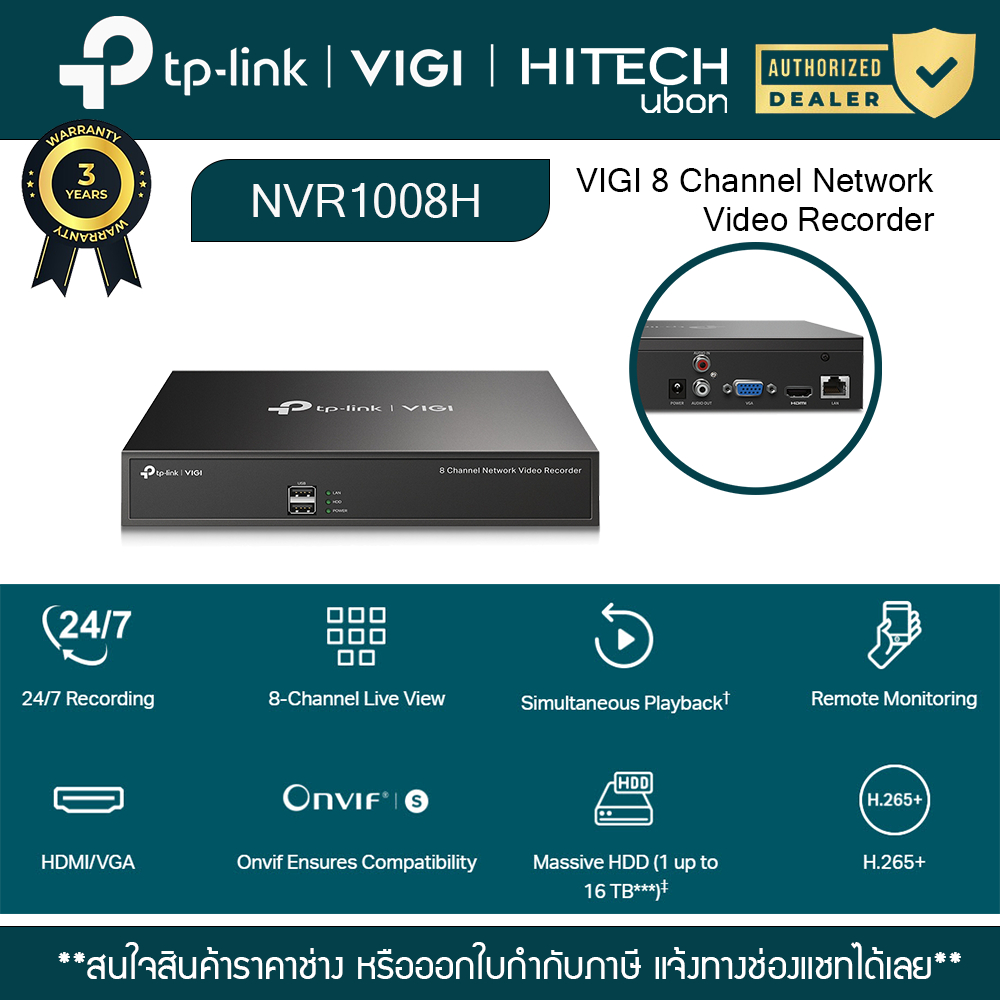 [ประกัน 3ปี] TP-Link VIGI NVR1008H,VIGI NVR1016H NVR Network Video Recorder เครื่องบันทึกกล้องวงจรปิ