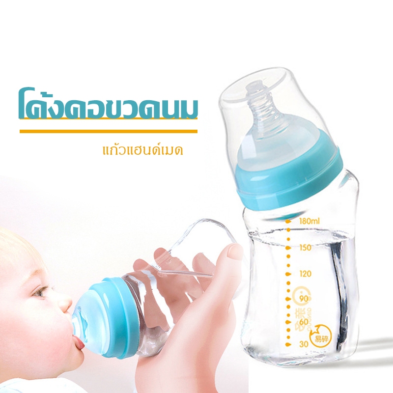 ขวดนม กระจก รุ่น Qinduo ทนอุณหภูมิสูง 0- 6เดือน ขวดนมคอกว้าง ​ คอกว้าง ขวดใสพิเศษคุณภาพ  Baby Glass Bottle