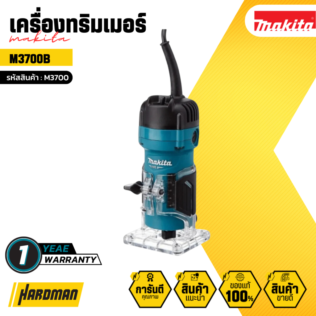 เครื่องทริมเมอร์ MAKITA รุ่น M3700B