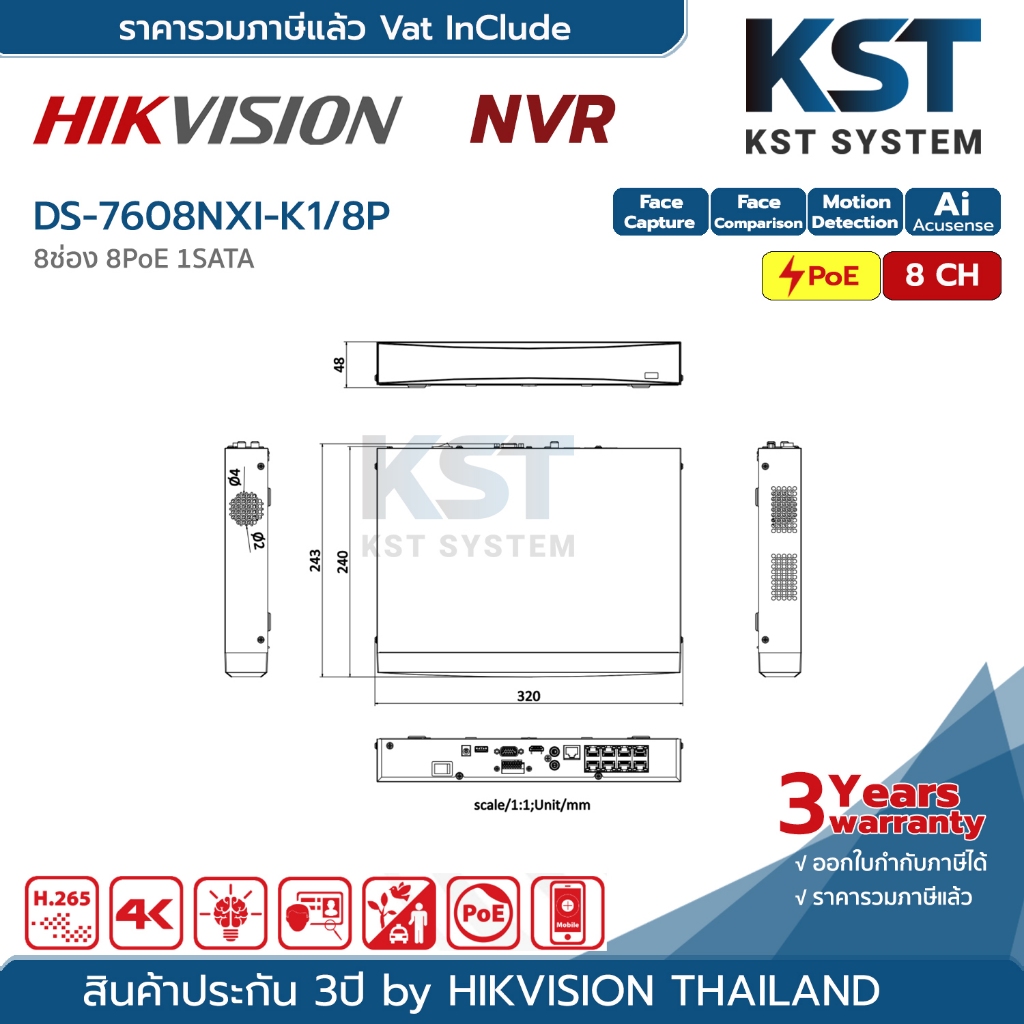DS-7608NXI-K1/8P Hikvision Acusense NVR 8ช่อง 8PoE
