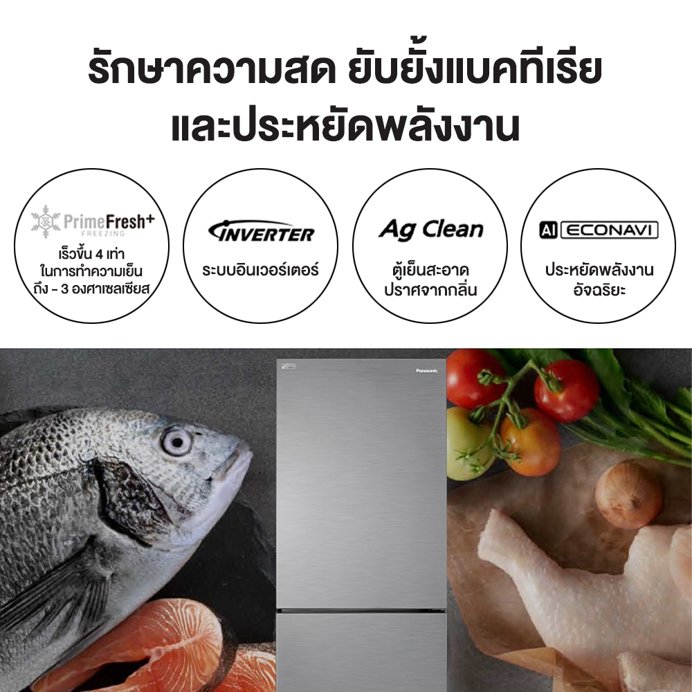 ตู้เย็น 2 ประตู (13.5 คิว , สี Glossy Silver Steel) รุ่น NR-BX421BPST เทคโนโลยี P - รูปที่ 2