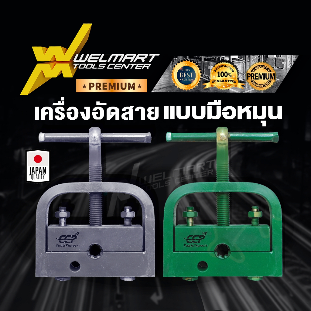 เครื่องย้ำสาย เครื่องอัดสาย พ่นยา สายพ่นยา 767 ที่ย้ำสาย เครื่องพ่นยา ปลอกย้ำสายพ่นยา