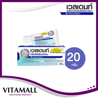 Veldent Denture Adhesive Cream เวลเดนท์ ครีมติดฟันปลอม กลิ่นเปปเปอร์มิ้นต์ ขนาด 20 กรัม 60 กรัม