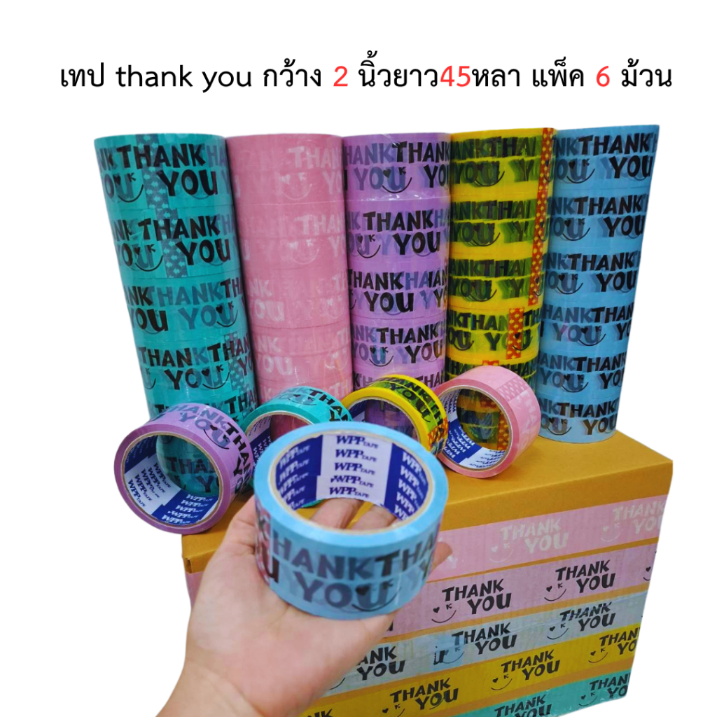 6ม้วน เทป thank you สีพาสเทล กว้าง2นิ้ว ยาว45หลา