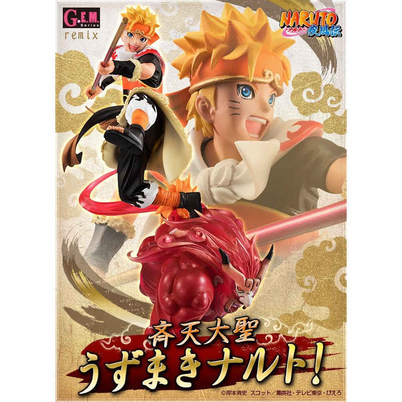 Naruto Shippuuden - Kyuubi - Uzumaki Naruto - G.E.M. Remix - Seiten Taisei (MegaHouse)