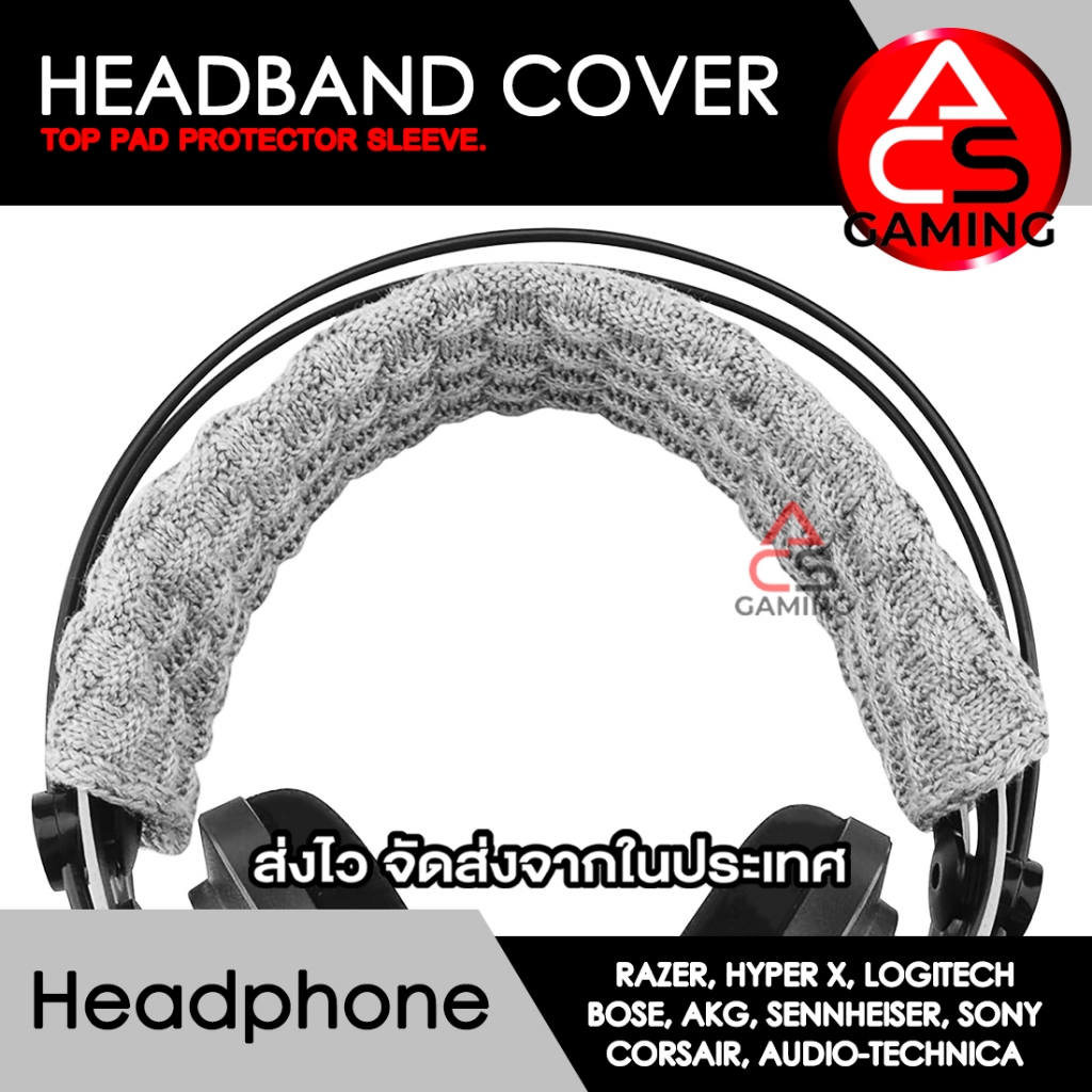 ACS ผ้าคาดหัวหูฟัง Headband (ผ้าไหมพรม) สำหรับ หูฟังใส่ออกกำลังกาย หูฟังเกมส์มิ่ง และอื่นๆ Headband Cover