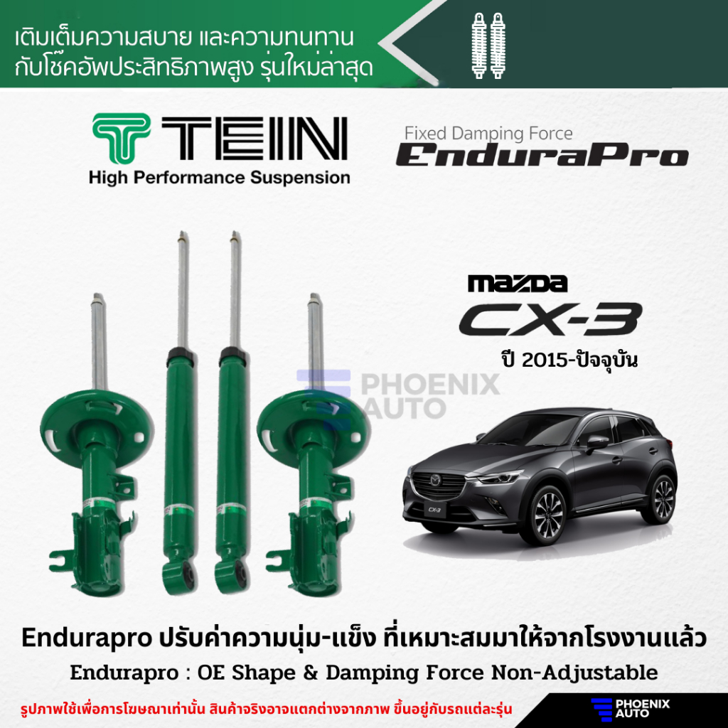 TEIN Endurapro โช๊คอัพรถ Mazda CX-3 ปี 2015-ปัจจุบัน (ปรับความนุ่มไม่ได้)