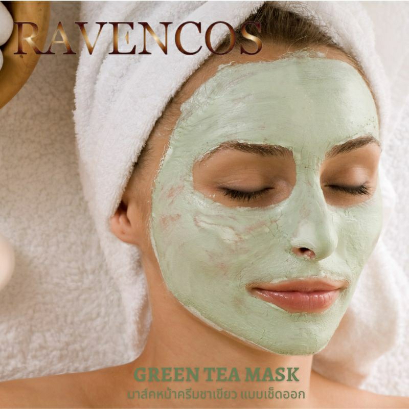 มาส์คหน้าชาเขียว Green Tea Mask มาส์คครีมชาเขียวแบบเช็ดออก