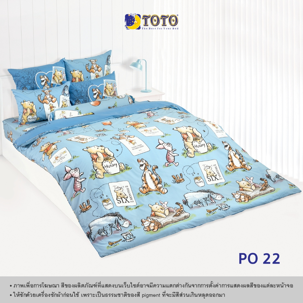 TOTO ชุดเครื่องนอน ลาย PO22 วินนี่ เดอะ พูห์ (Winnie The Pooh)