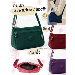 ของแท้ 💯% Lingky กระเป๋าสะพายข้างลิงกี้ กระเป๋าลิงกี้ Lk28