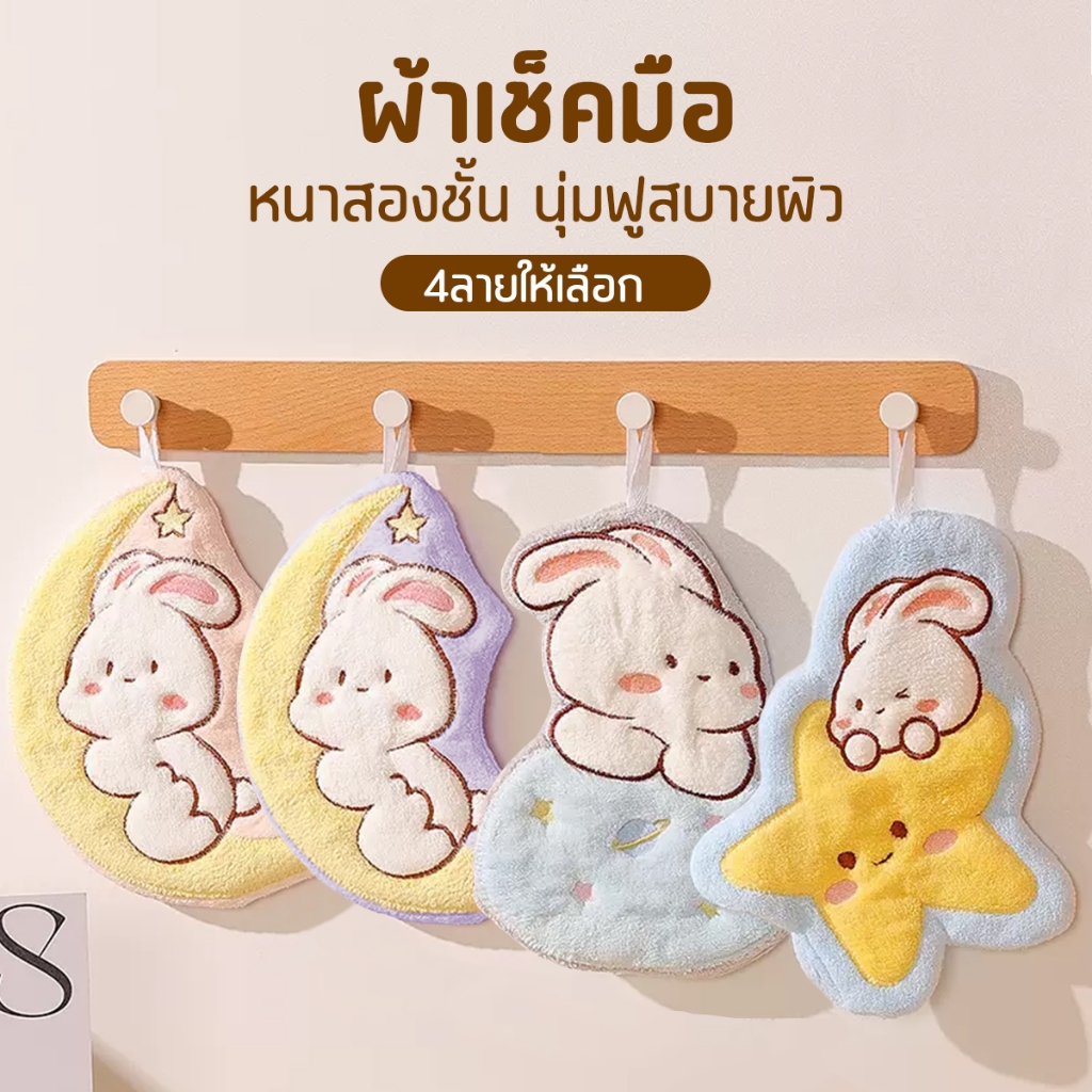 ผ้าเช็ดมือลายการ์ตูนน่ารัก หนานุ่ม แห้งไว ผ้าเช็ดตัว ทำความสะอาดได้ดี
