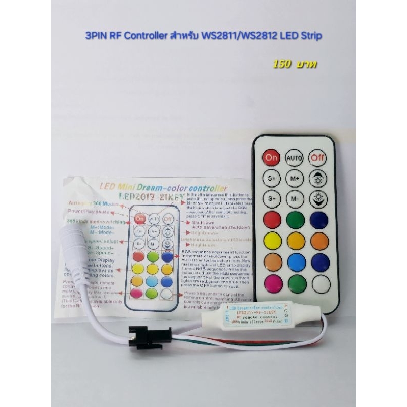 LED2017 Remote controller สำหรับ ​WS2811 รีโมท
