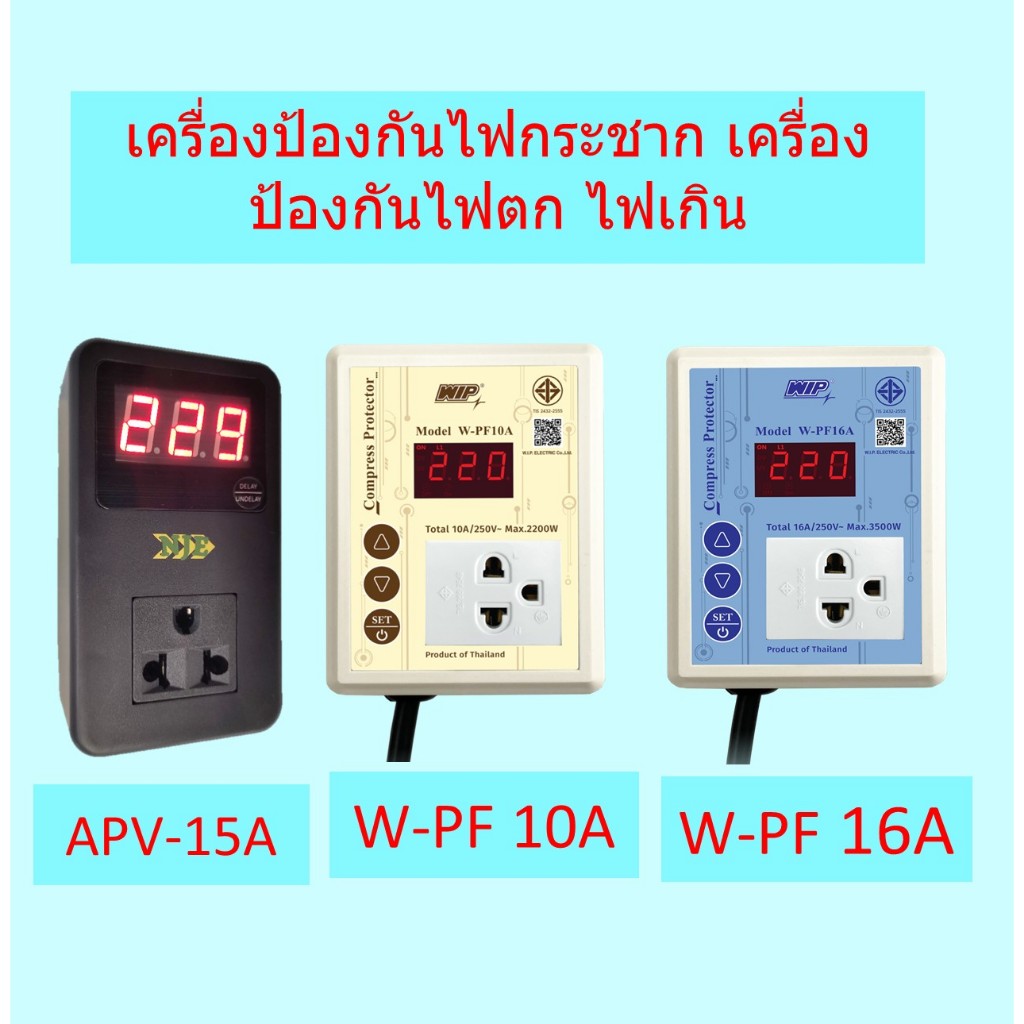 ป้องกันความเสียหายจากไฟตก WIP NJE ตัวกันไฟตก เครื่องป้องกันไฟกระชาก ปลั๊กกันไฟตก เครื่องป้องกันไฟตก 