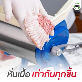 SGE เครื่องหั่นเนื้อมือหมุน เครื่องบดเนื้อมือหมุน แบบ Manual รุ่น MCM ใบมีดคมกริบ ขนาด 7 ซม. ศูนย์ไทย