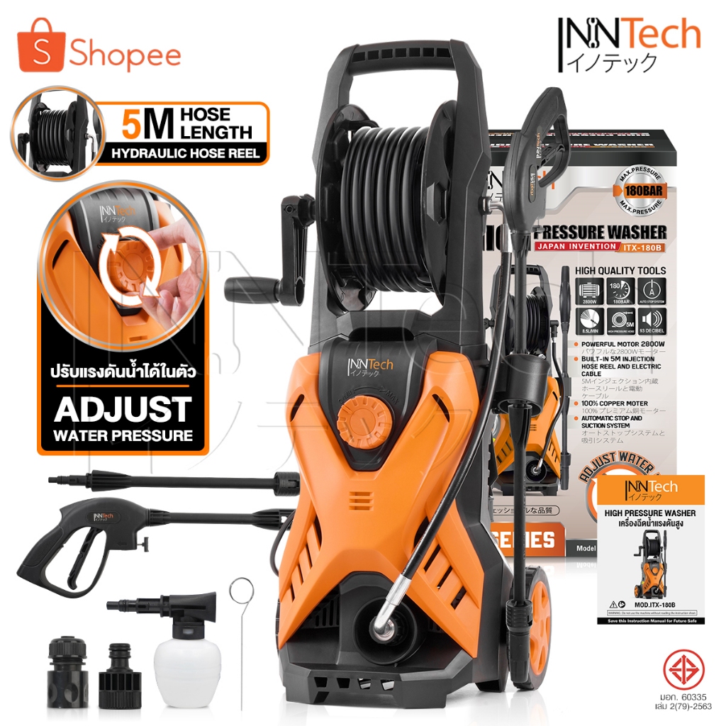 InnTech เครื่องฉีดน้ำแรงดันสูง 180 บาร์ 2,800 วัตต์ X-SERIES รุ่นใหม่ ปรับแรงดันน้ำได้ ตัดน้ำได้อัตโนมัติ รุ่น ITX-180B
