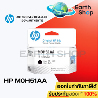 หัวพิมพ์ HP M0H51AA Black FOR Printer GT800 Series ,Ink Tank…