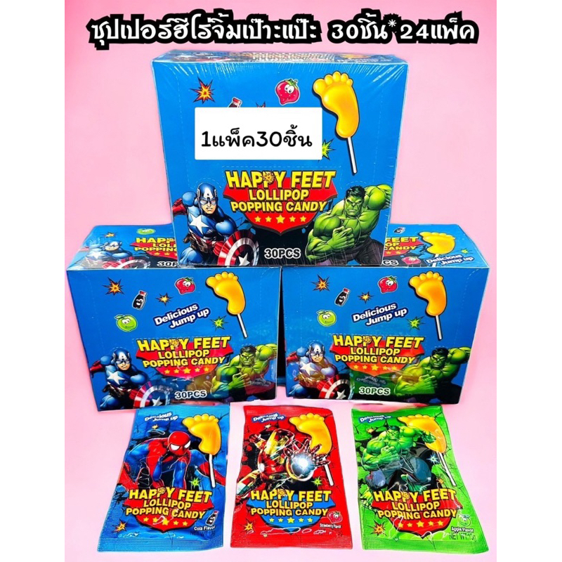 จิ้มจุ่มฮีโร่ 1กล่อง30ชิ้น มีฮาลาลค่ะ