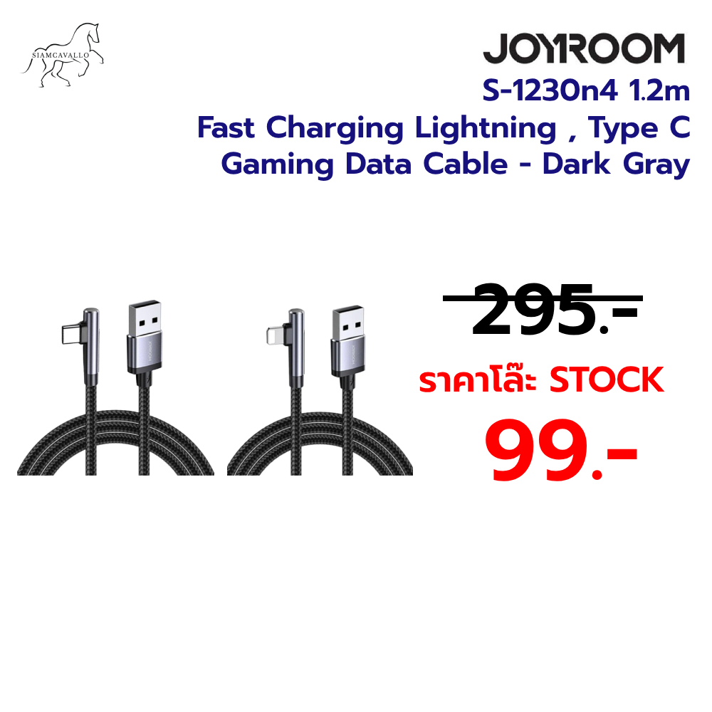 [Joyroom] สายชาร์จ Gaming Cable รุ่น S-1230N4 ความยาว 1.2 เมตร