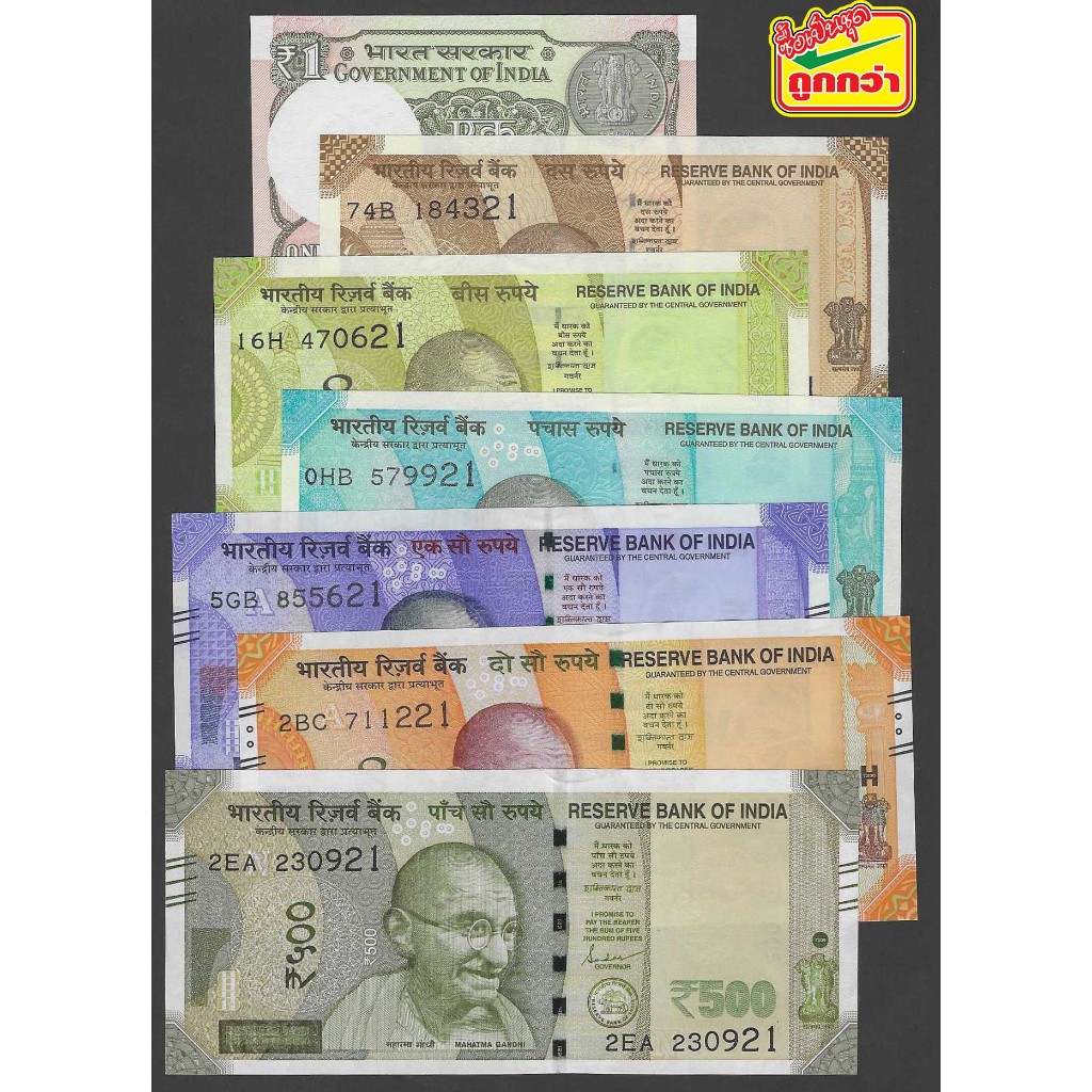 ธนบัตรจัดชุด 7 ใบ อินเดีย INDIA มหาตมะคานธี รุ่นใหม่ IND-NSET สภาพใหม่เอี่ยม 100% UNC สำหรับสะสมและที่ระลึก