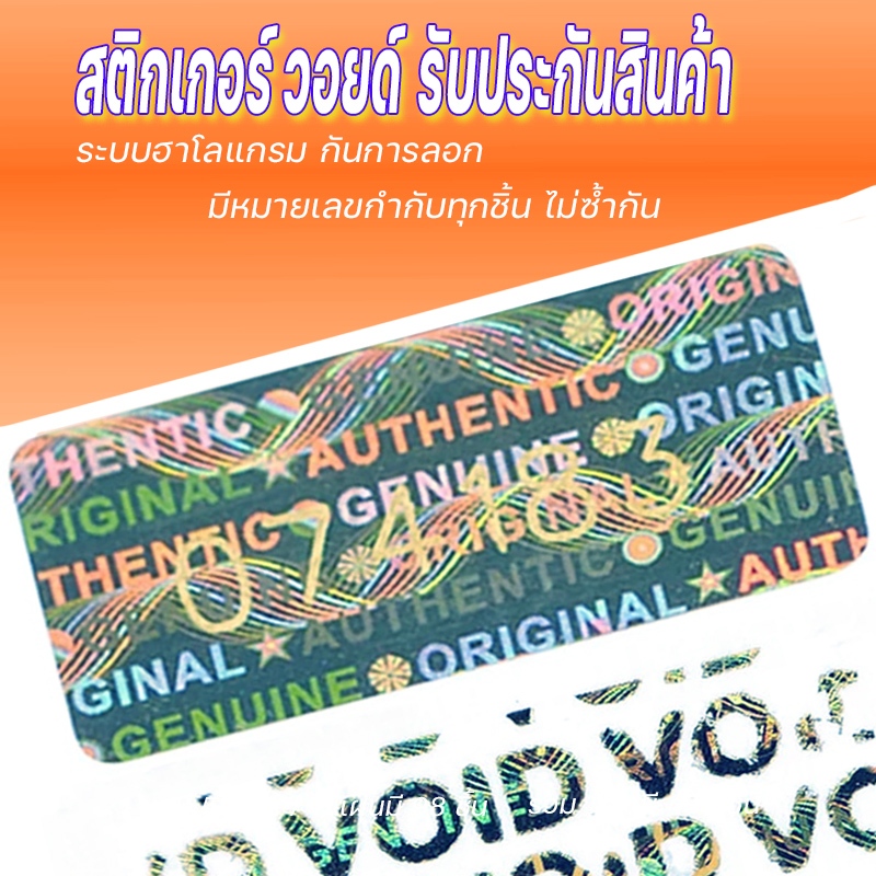 [ ส่งจากไทย] สติกเกอร์วอยด์ รับประกันสินค้า สีเงิน แบบมีหมายเลขกำกับ ระบบฮาโลแกรมกันการลอก Void Warranty Security Label