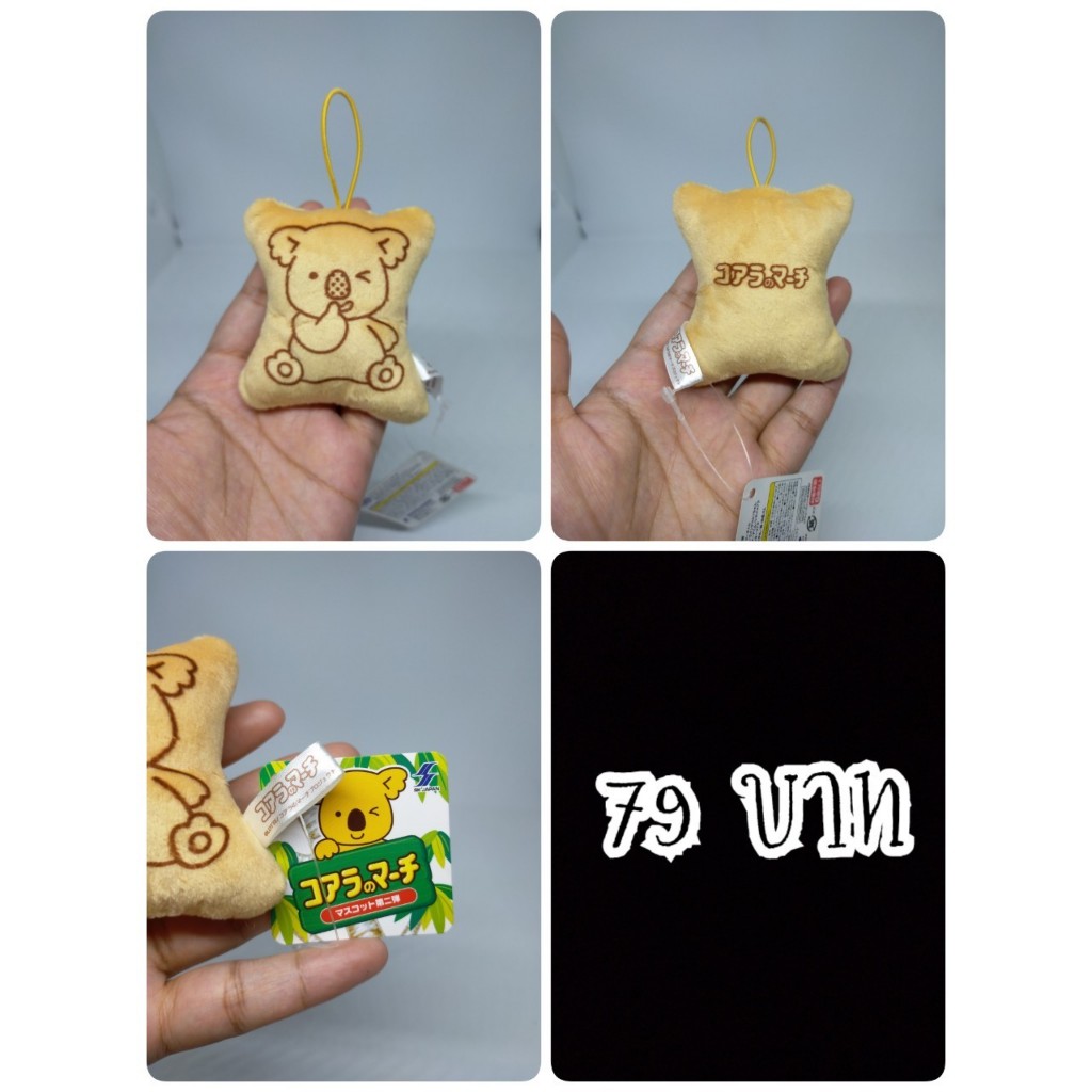 Lotte Koala March Biscuits#โคอะล่ามาร์ช#ขนม#งานพวงญี่ปุ่นมือสอง