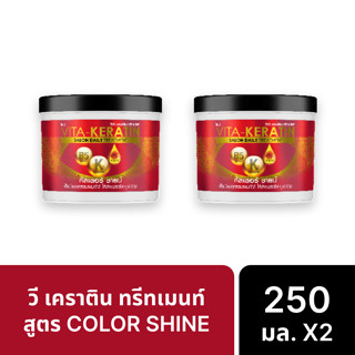 วีต้า - เคราติน ทรีทเม้นท์บำรุงผม เคราตินเข้มข้น + อะมิโนโปร…