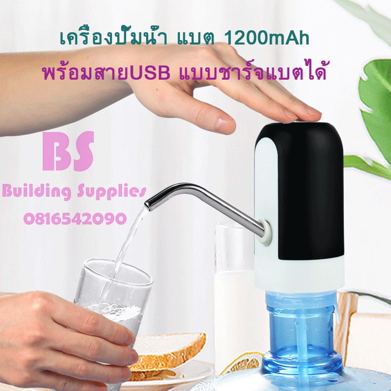 เครื่องกดน้ำอัตโนมัติ เครื่องปั๊มน้ำ ใช้มือกด ถังน้ำดื่ม น้ำถังลิตร สะดวก ใช้งานง่าย ทันสมัย (แบบชาร์จไฟ USB)