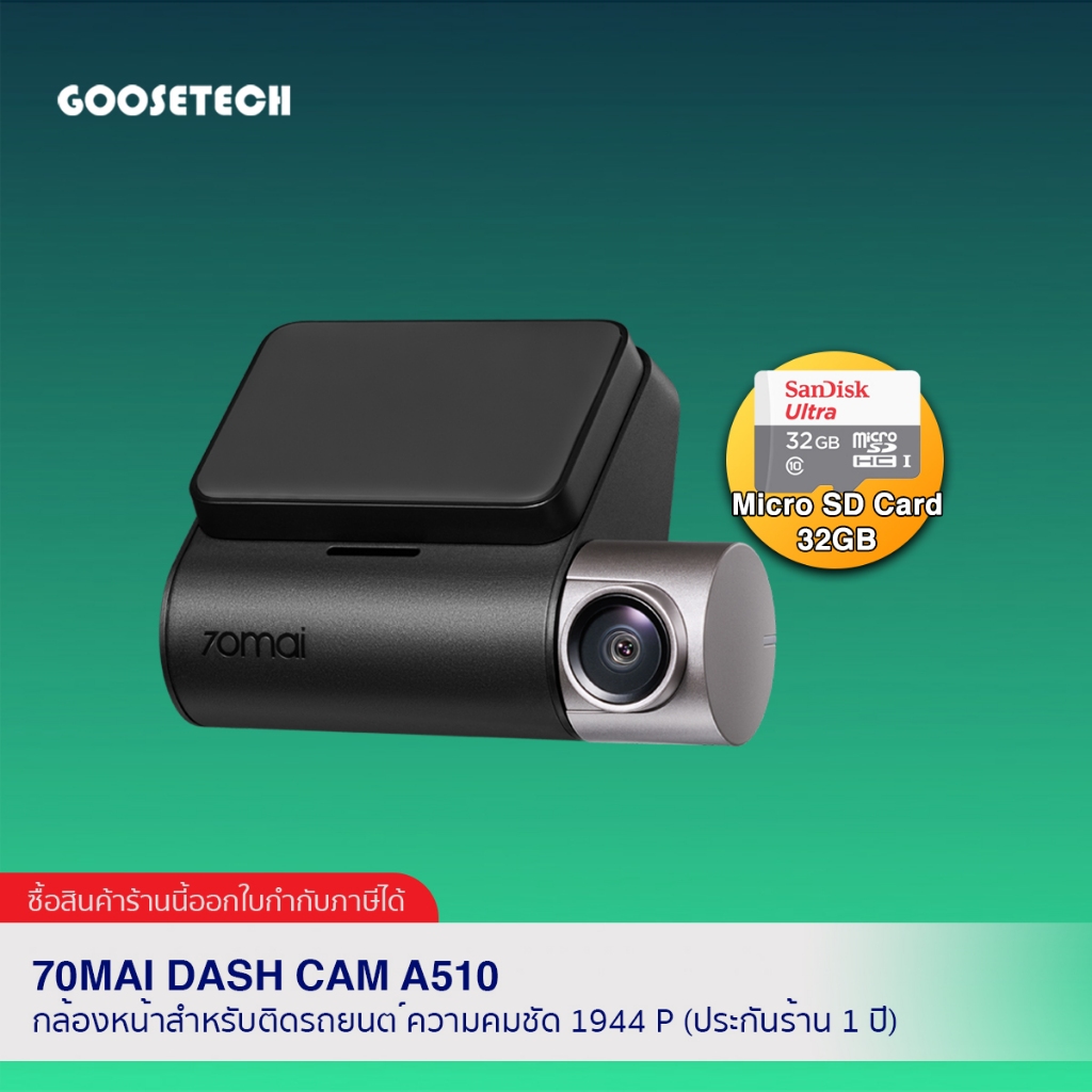 70mai Dash Cam A510 กล้องหน้าติดรถยนต์ มุมกว้าง 140 องศา รองรับบันทึกภาพ HDR คมชัดขึ้นเวลากลางคืน (ร