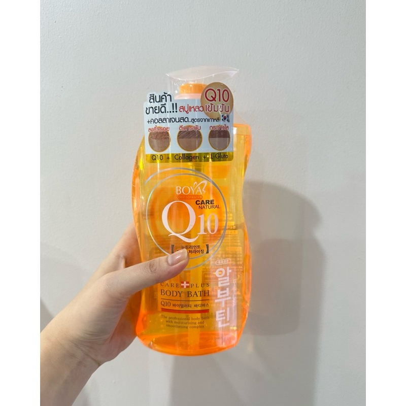 Boya Q10 Body Bath โบย่าคิวเท็นสบู่เหลวอาบน้ำเข้มข้น+คอลลาเจนสดจากเกาหลีลดริ้วรอยตึงกระชับกระจ่างใสขนาด800มล