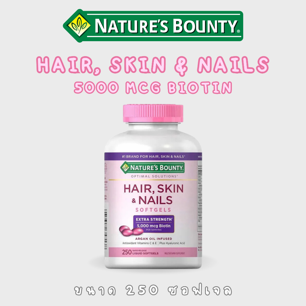Nature's Bounty  Hair, Skin & Nails 250 softgels
