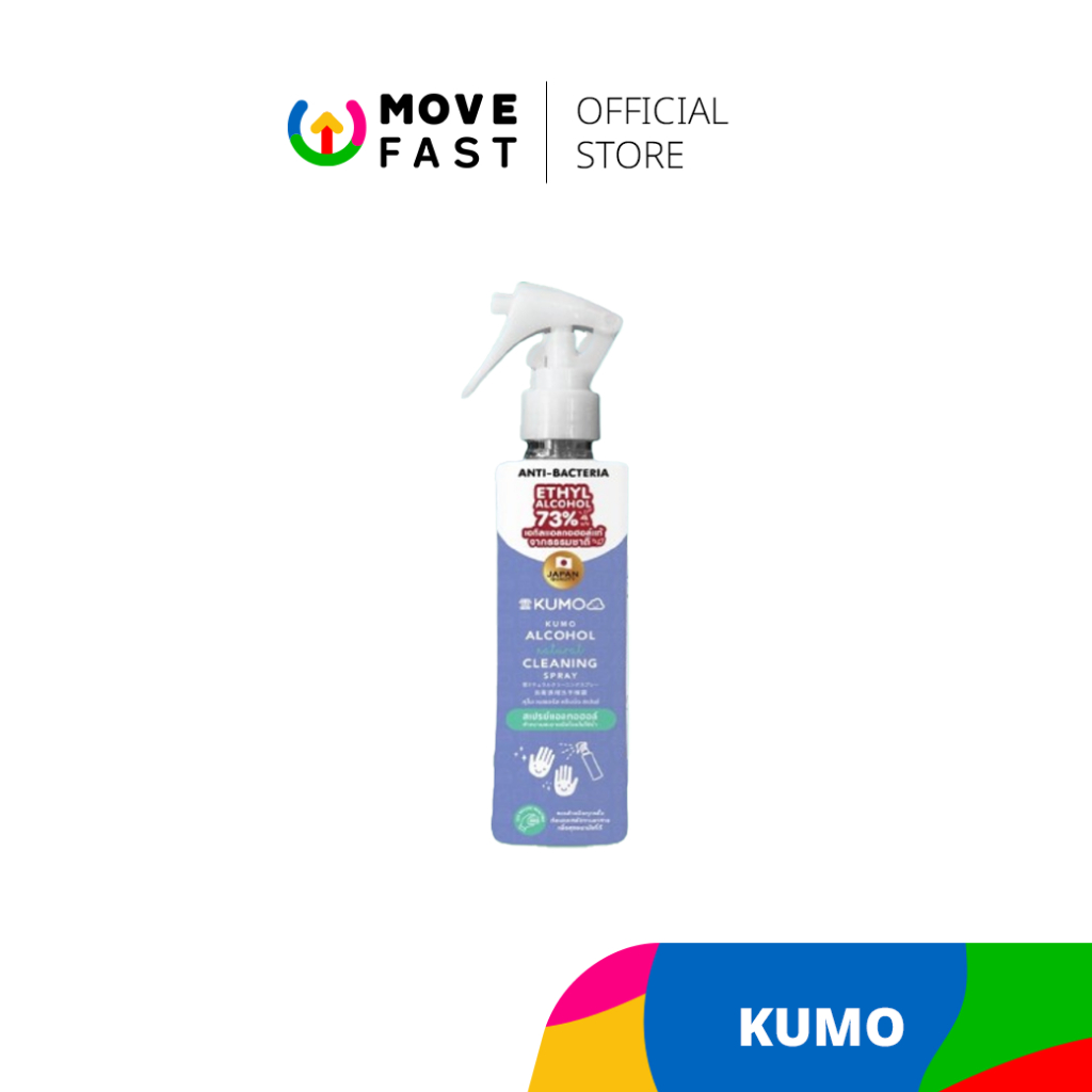FN - KUMO สเปรย์​แอลกอฮอล์ 73% ฟู้ดเกรด 1 ขวด ขนาด 180 มล.รุ่นหัวฟ็อกกี้ ผลิตจากแอลกอฮอล์ธรรมชาติ มา