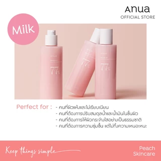 Anua Peach 77% Naiacin Conditioning Milk อานัว มอยเจอร์ไรเซอร์น้ำนมพีช บูสผิวกระจ่างใส ผิวนุ่ม เรียบเนียน ลดรอยดำ 150ml