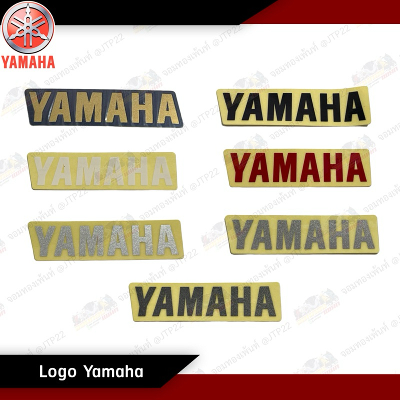 โลโก้ Yamaha ขนาด 6 cm. สีขาว,ดำ,แดง,เทา,บรอนซ์ แท้ศูนย์ Logo Yamaha ติดท้ายเบาะ/ติดแฟริ่ง