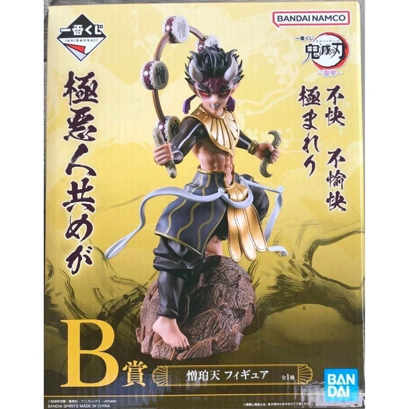 ( พร้อมส่ง ) Ichiban Kuji Demon Slayer Attack Prize B Hantengu Zohakuten Figure ฮังเท็นงู โซฮาคุเท็น