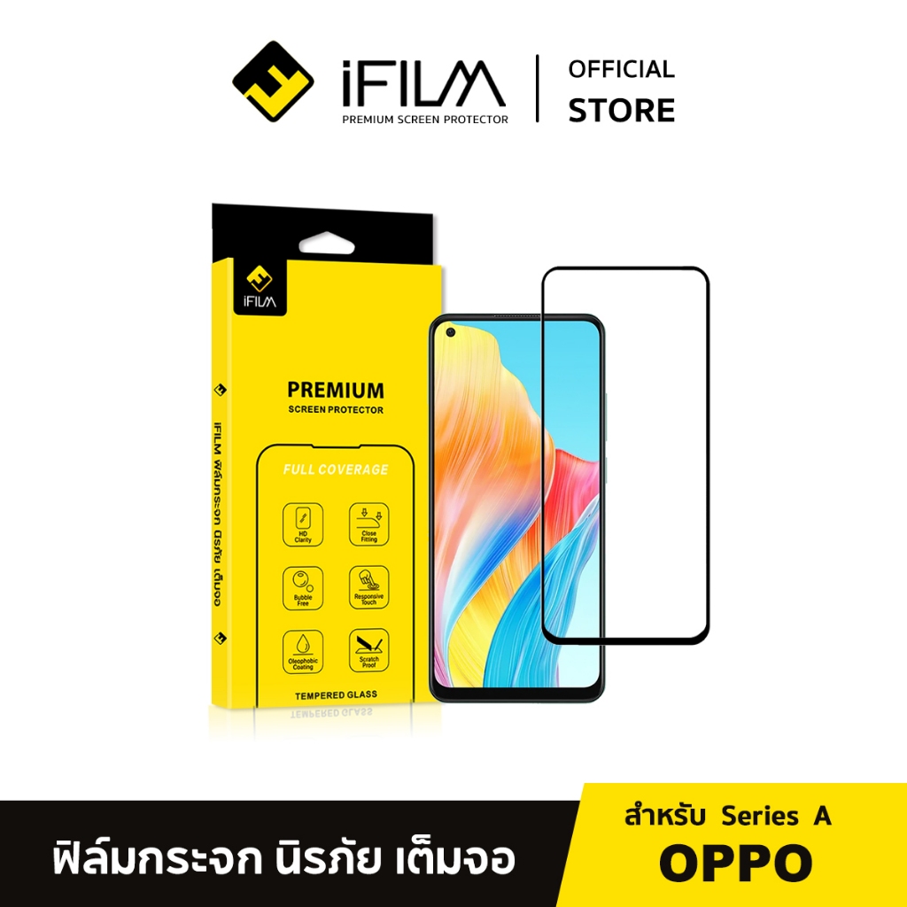 [Official] iFilm ฟิล์ม เต็มจอใส HD For OPPO A17 A18 A3Pro A5 Pro A58 A6 Pro A60 A78 A79 A96 A98 ฟิล์กระจก Film HD Screen