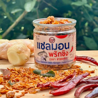 สายแซ่บ น้ำพริกแซลมอน 70 กรัม รสพริกขิง สูตรคลีน เพื่อสุขภาพ ไม่ผสมแป้ง ไม่มีน้ำตาล